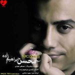 دانلود آهنگ نگو نه از محسن ابراهیم زاده